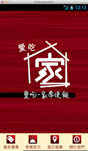 How to install 家常便飯 1.1 unlimited apk for laptop