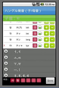 らくらくハングル＠韓流会話 Screenshots 5