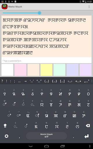 Meetei Mayek Keyboard plugin