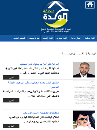 免費下載新聞APP|الوحدة - alwahda.info app開箱文|APP開箱王