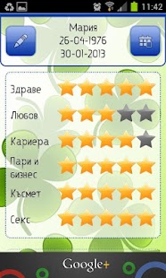 Free Личен хороскоп APK