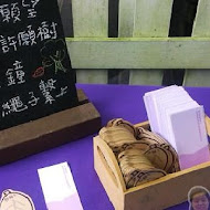 薰衣草森林(新竹尖石店)