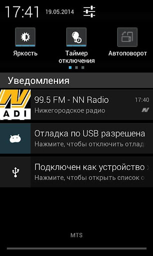 99.5 FM - NN Radio