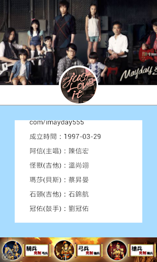 【免費媒體與影片App】五月天 MayDay〞-APP點子