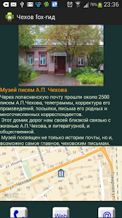 Download Гид по городу Чехов APK for Android