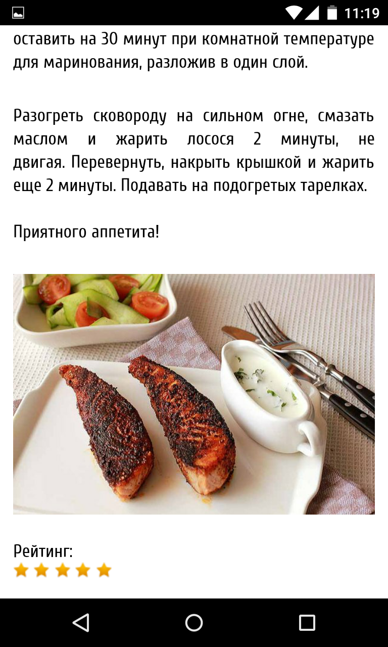 Recipes Trapeza Screen 2