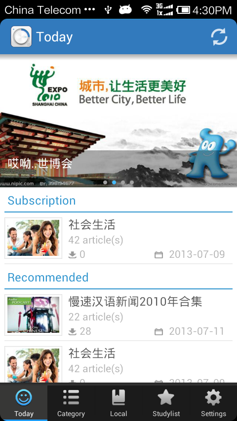 Android application Listen Chinese screenshort