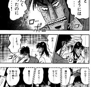 [最も好ましい] カイジ 地下 チンチロ 854684-カイジ 地下 チンチロ