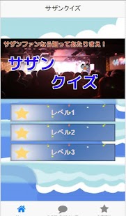 How to get サザンクイズ 1.0.1 mod apk for laptop