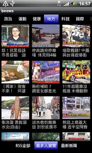 免費下載新聞APP|焦點新聞!BNews app開箱文|APP開箱王