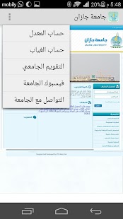 How to download جامعة جازان 1.0 unlimited apk for android