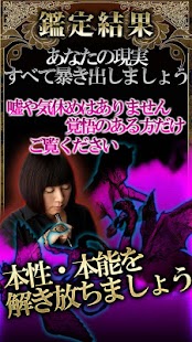 666%オカルト占い『隠秘魔術占』蓮見天翔 Screenshots 4