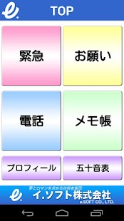 お願いアプリ Screenshots 0