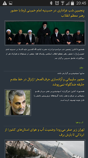免費下載新聞APP|イランの新聞とニュース app開箱文|APP開箱王