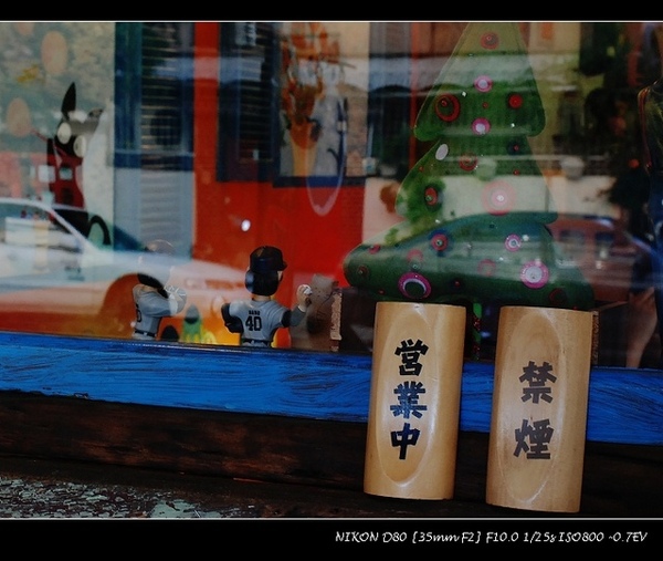 台南 中西區 - 糖人冰館 [冰品]