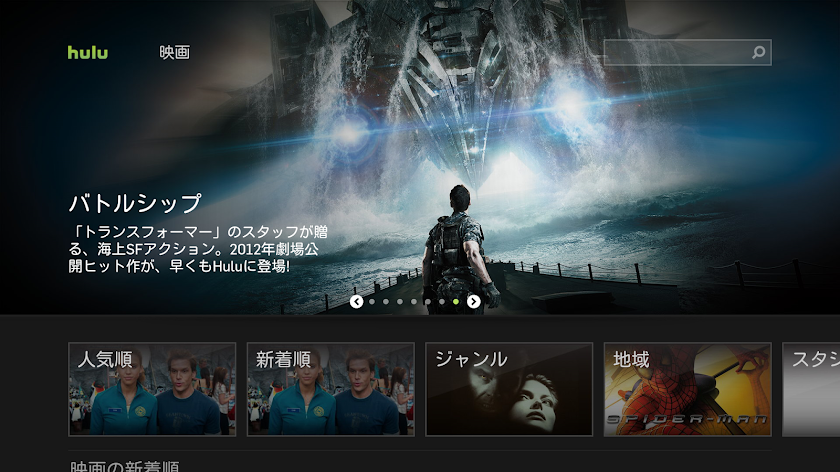 Hulu Screen 3