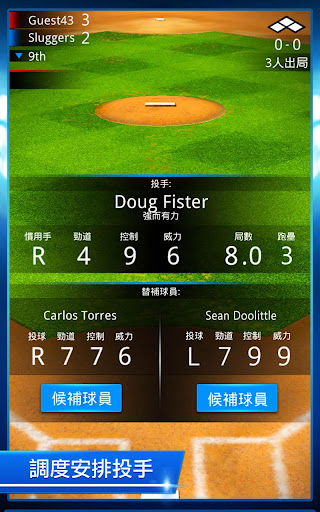 【免費體育競技App】棒球大聯盟-APP點子