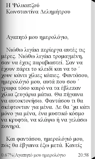 免費下載書籍APP|Η Ψιλικατζού, Κωνσ. Δελημήτρου app開箱文|APP開箱王