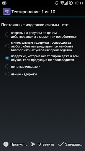 【免費教育App】Микроэкономика / Мой Универ-APP點子