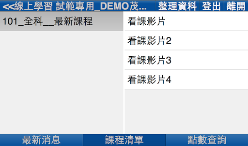 【免費教育App】i-補習 愛補習 eschool線上學習-APP點子