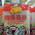 疑？這包鱈魚香絲長得有點怪？！