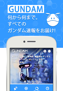 Lastest ガンダムチャンネル(GUNDAM CHANNEL) APK for Android