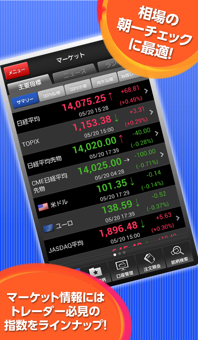 HYPER 株アプリ Screen 2
