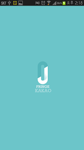 프린지제이 카톡 테마 - Fringe J theme