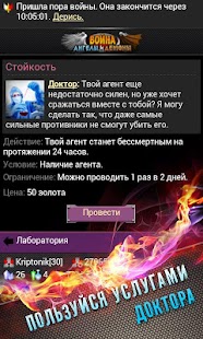 How to mod Война: Ангелы vs Демоны patch 1.3.8 apk for bluestacks