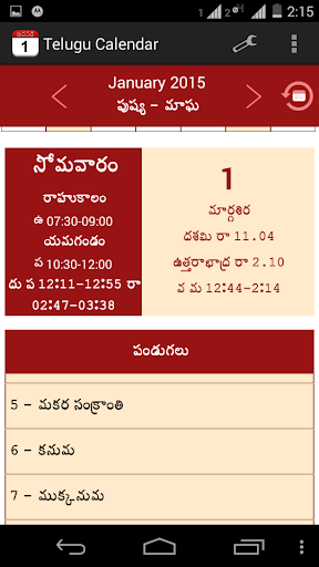 免費下載生活APP|Om Telugu Calendar 2016 app開箱文|APP開箱王