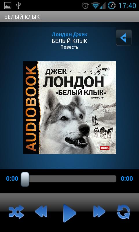 Android application Аудиокнига Белый клык screenshort