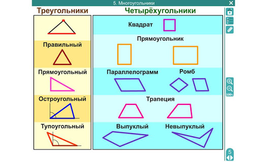 【免費教育App】Математика 1 класс ФГОС-APP點子