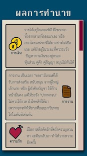 Lastest ดูดวง จากลายนิ้วมือ scanyou APK