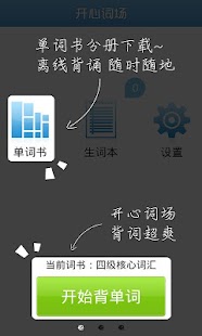 How to download 四六级背单词 lastet apk for laptop
