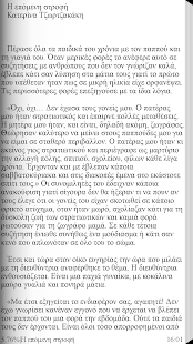 How to download Η επόμενη στροφή,Κ.Τζωρτζακάκη 1.4.0.1 mod apk for pc