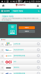 How to mod 고려대(세종) 취업솔루션 1.0.0 apk for pc