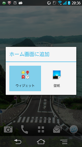 山口県の天気 Widget Live Wallpaper