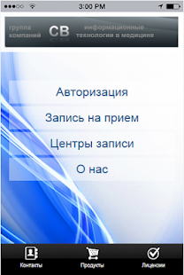 Free Download Запись на прием к врачу в С-Пб APK