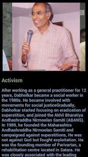 Download Narendra Dabholkar APK for Android