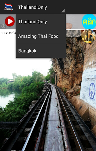 【免費生活App】Thailand Only-APP點子