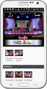 How to download 엔지오스타티비(NGOSTARTV) 2.0 apk for laptop