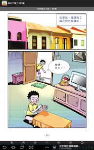 師父下課了-第3集 (C066中華印經協會．台灣生命電視台) Screenshots 7