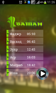 How to mod Радио Ватан 3.0 unlimited apk for laptop