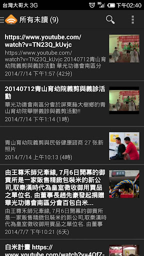 【免費新聞App】真佛宗華光功德會南區分會-APP點子