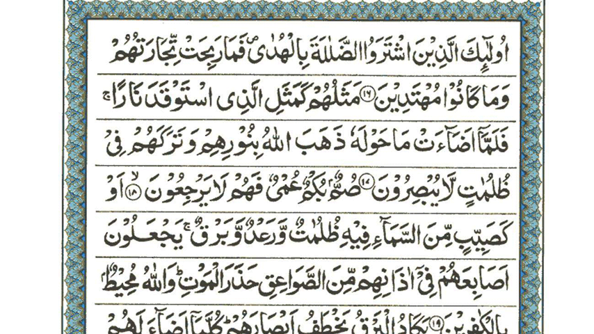 SURAH AL-BAQARAH - Android Apps on Google Play