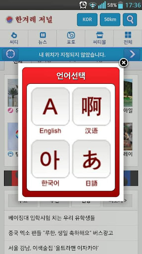 【免費生活App】한겨레저널-APP點子