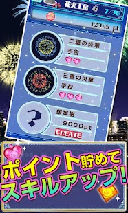 クマの花火パズル！[登録不要の打上花火＆パズルゲーム！] Screenshots 13