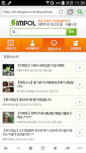 심폴 Simpol - 다육식물구매는 심폴에서 Screenshots 13