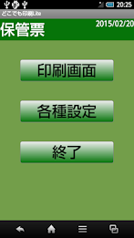 どこでも印刷Lite poster 1