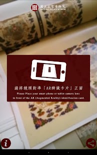 How to mod 國書擴增實境 1.2 unlimited apk for bluestacks